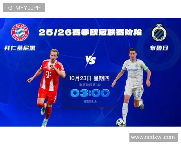 W格斯堡主场迎战拜仁慕尼黑争夺德甲荣耀的激烈对决